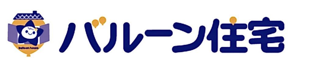 バルーン住宅