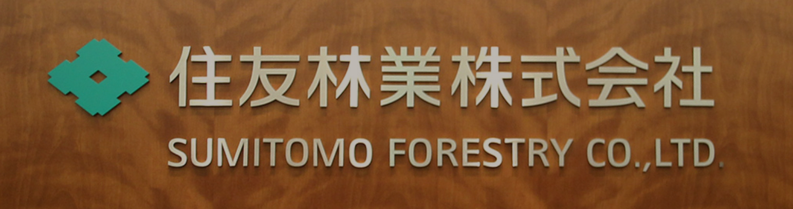 住友林業